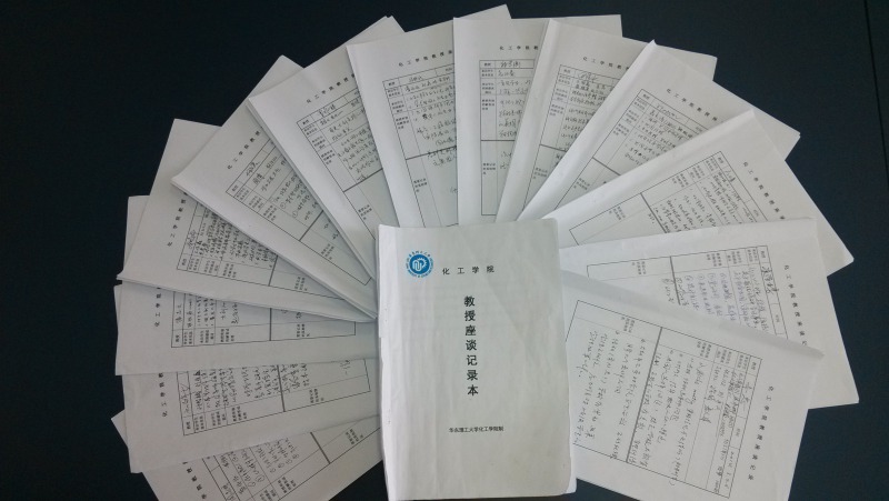 美高梅官网教授值班记录本